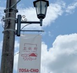 tosa1
